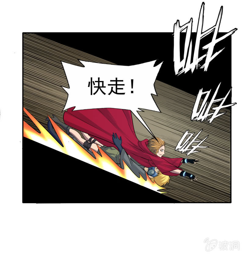 挂逼有人罩 (上)(1/2)-第25话