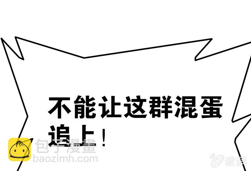 挂逼有人罩 (上)(1/2)-第25话