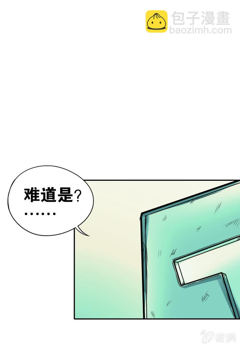 挂逼有人罩 (上)(1/2)-第25话