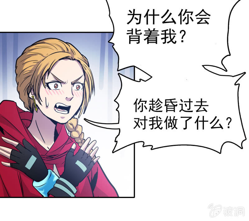 挂逼有炸弹(上)(1/2)-第27话