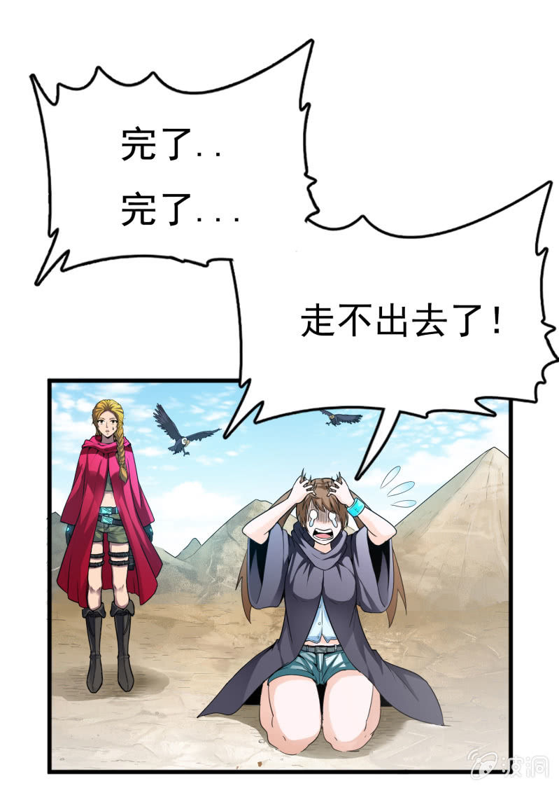 挂逼开挂了(上)(1/2)-第29话