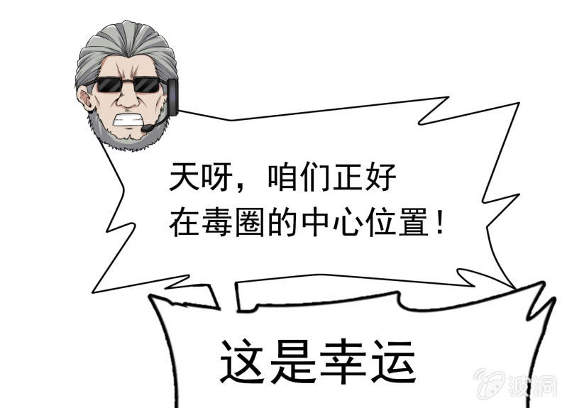 挂逼开挂了(上)(1/2)-第29话