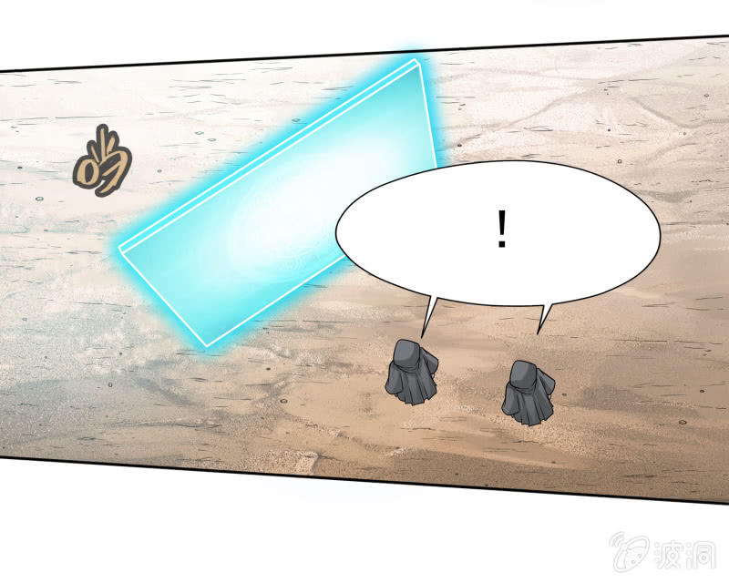 挂逼开挂了(上)(1/2)-第29话