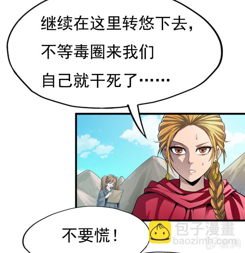 挂逼开挂了(上)(1/2)-第29话