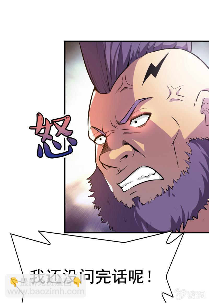 挂逼开挂了(上)(1/2)-第29话