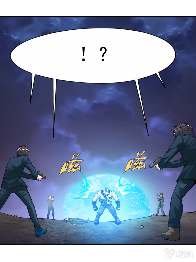 挂逼开挂了(上)(1/2)-第29话