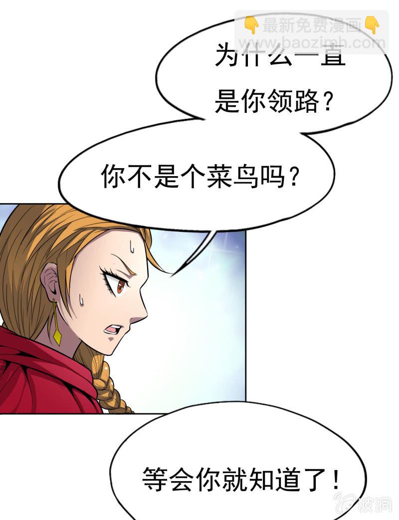 挂逼开挂了(上)(1/2)-第29话