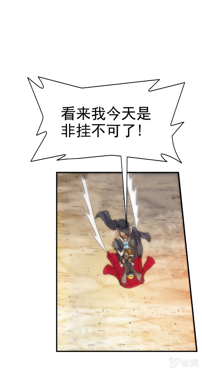 挂逼显神通(上)(1/2)-第31话