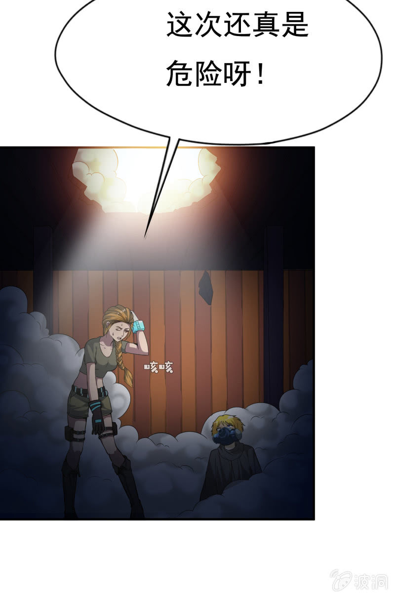 挂逼显神通(上)(1/2)-第31话