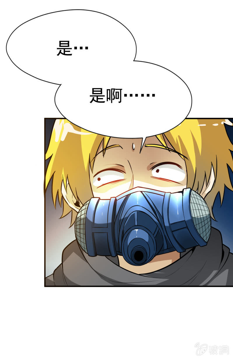 挂逼显神通(上)(1/2)-第31话