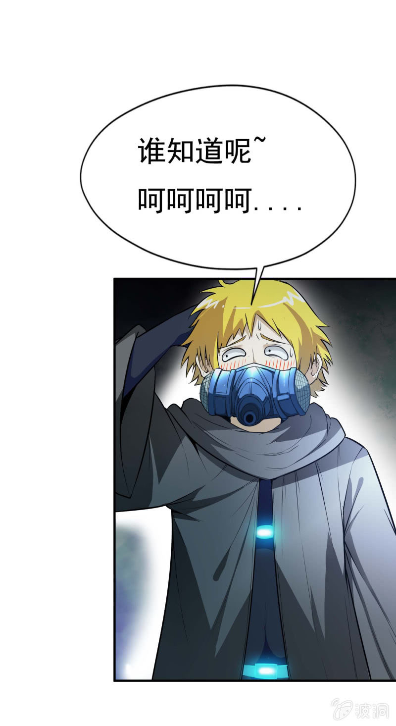 挂逼显神通(上)(1/2)-第31话