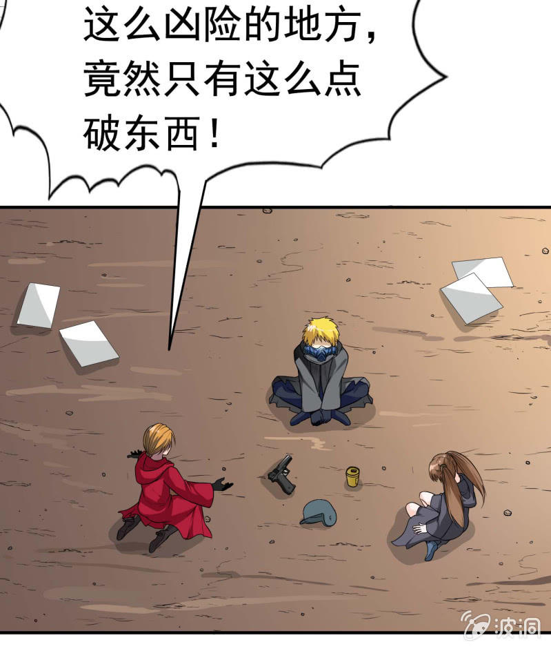 挂逼显神通(上)(1/2)-第31话