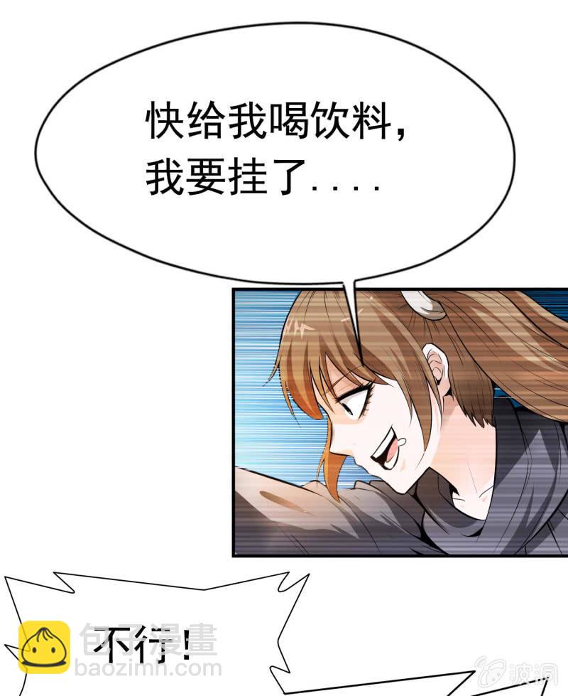 挂逼显神通(上)(1/2)-第31话