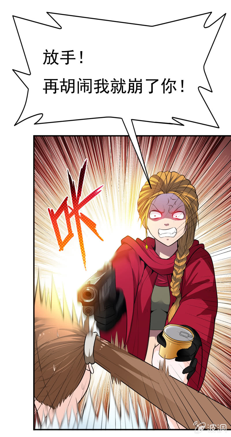 挂逼显神通(上)(1/2)-第31话