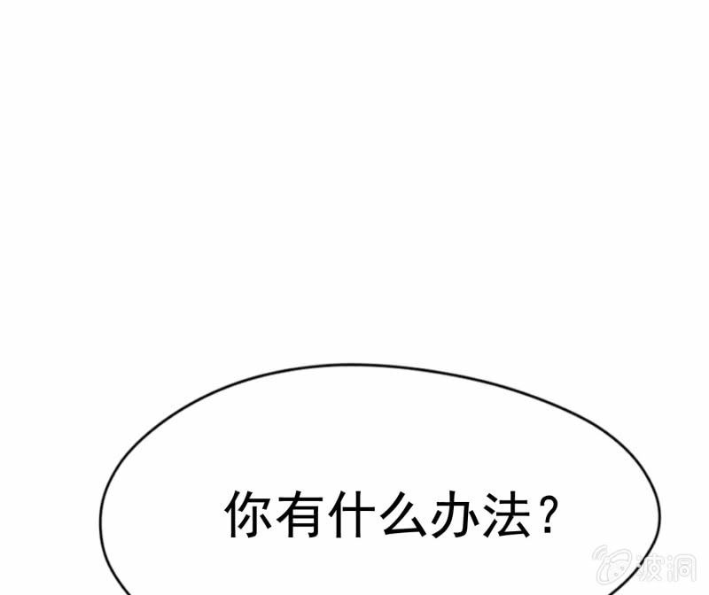 挂逼显神通(上)(1/2)-第31话