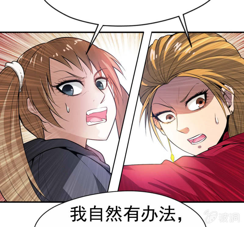 挂逼显神通(上)(1/2)-第31话