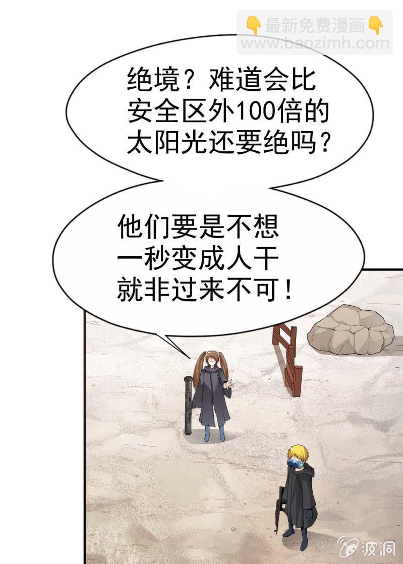 挂逼要出名(1)-第33话