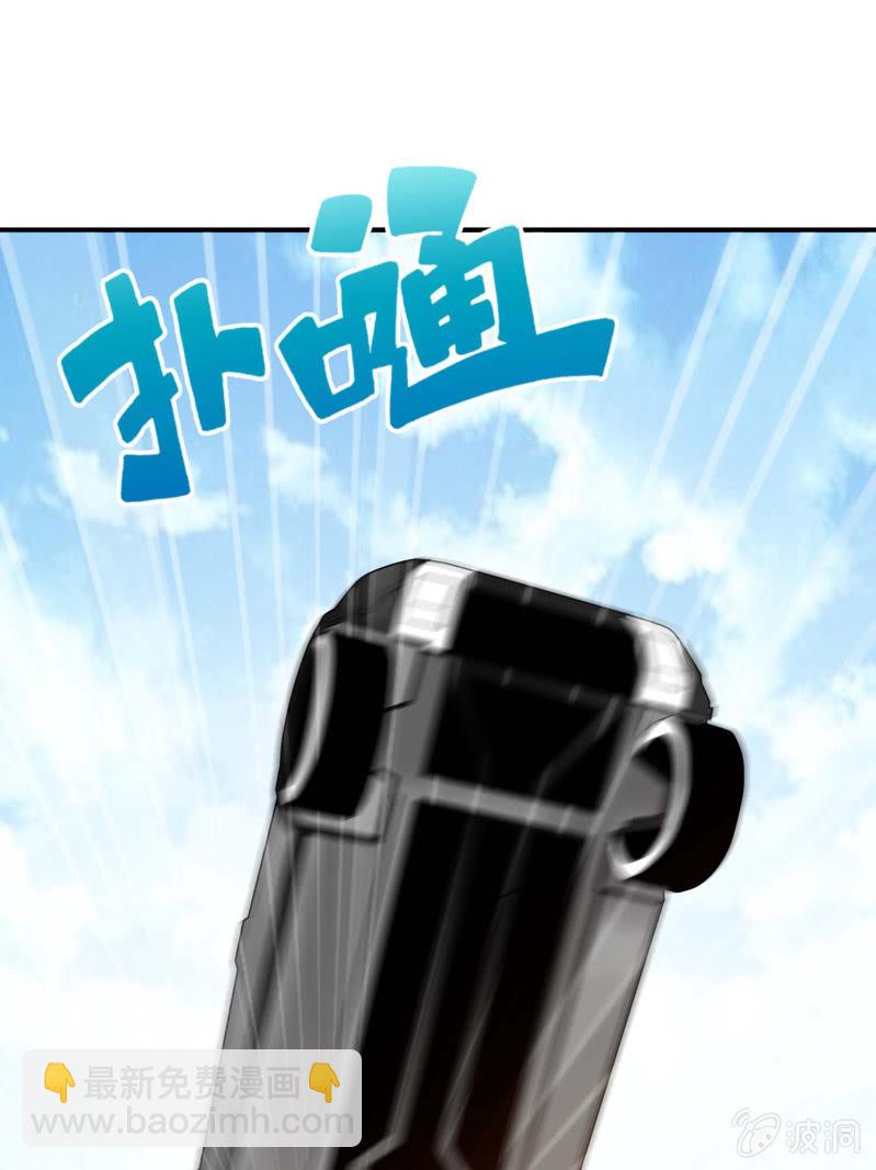 挂逼要出名(1)-第33话