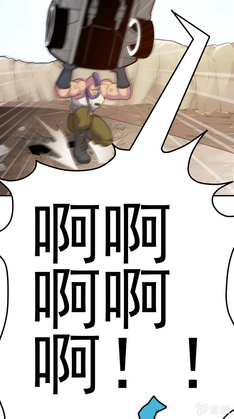 挂逼要出名(1)-第33话