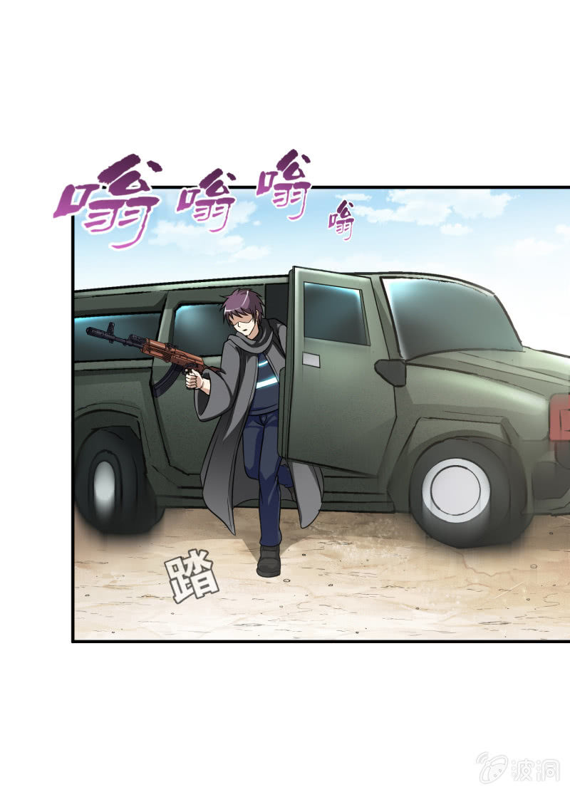 挂逼要出名(3)-第35话