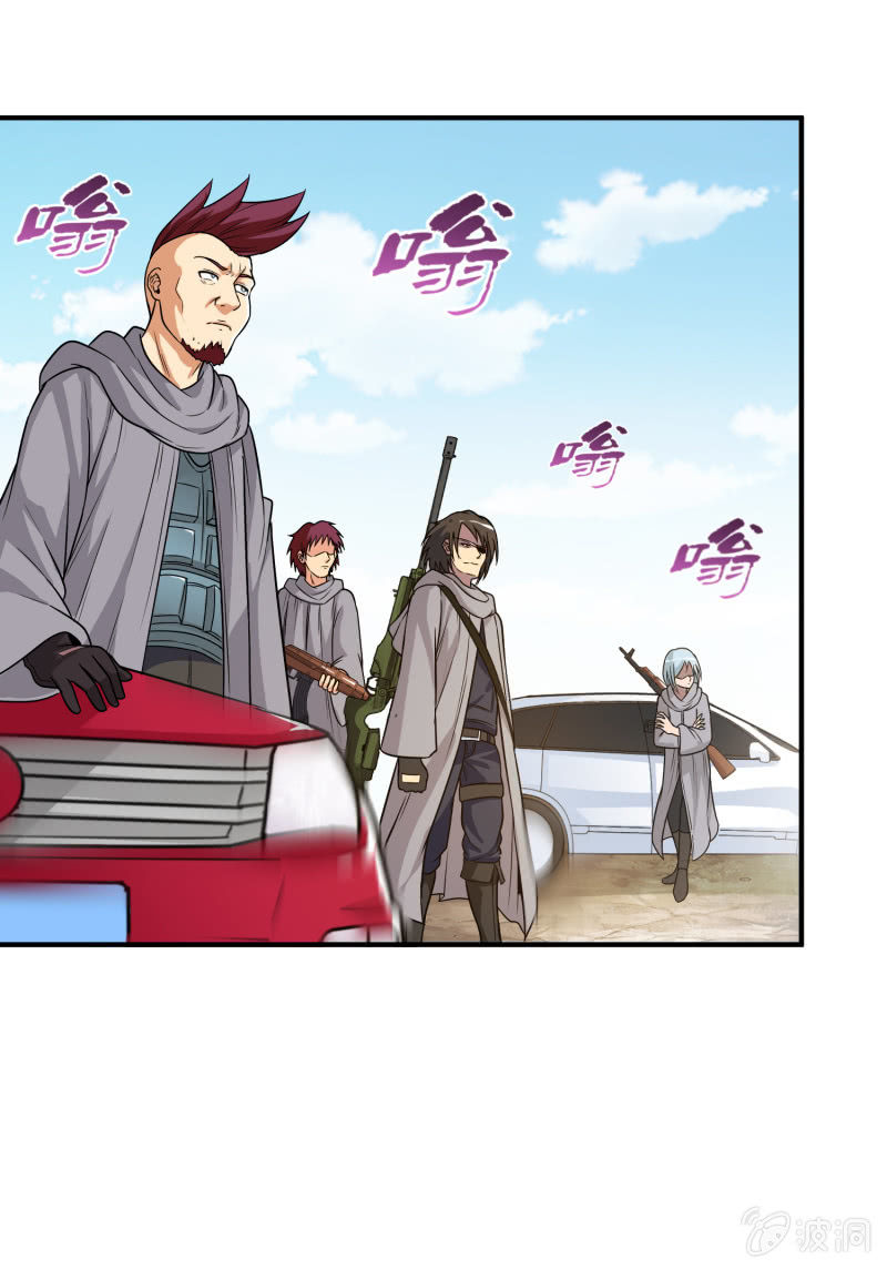 挂逼要出名(3)-第35话