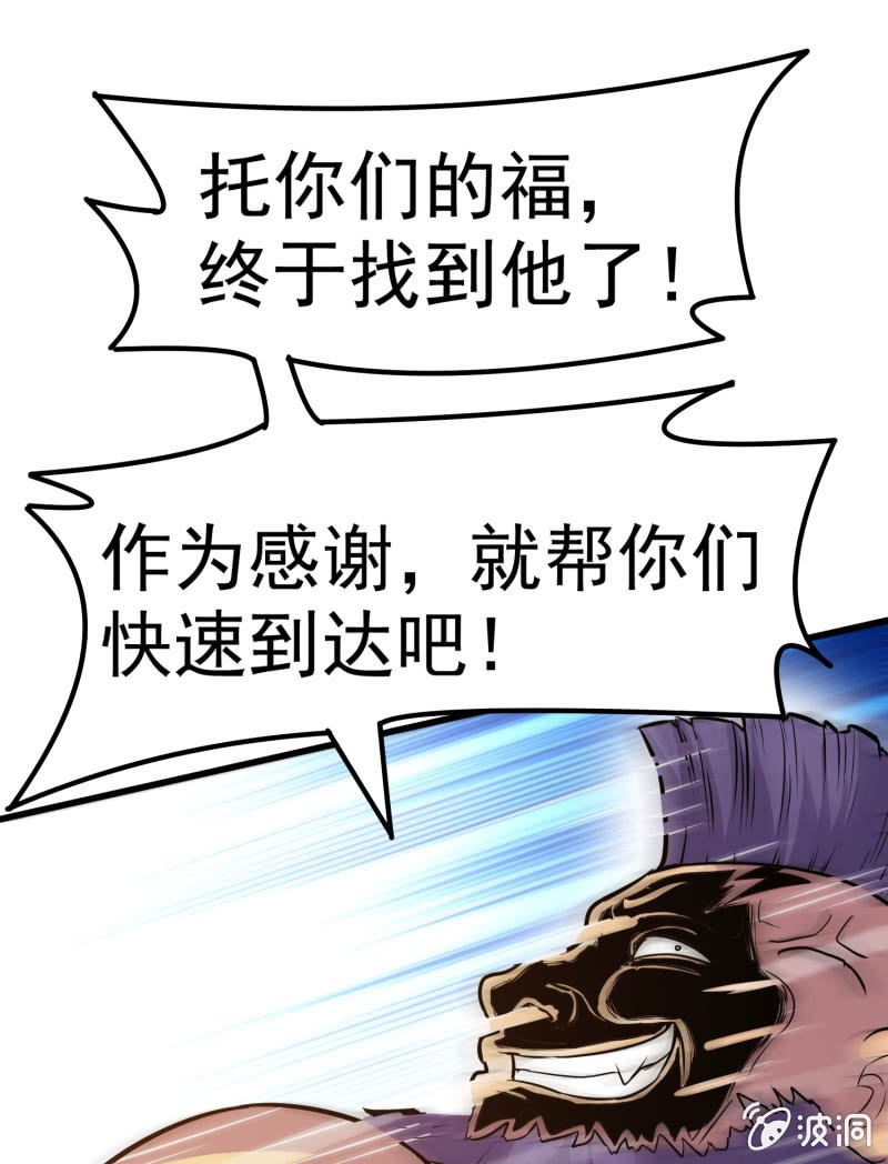 挂逼开秘籍(1)-第37话