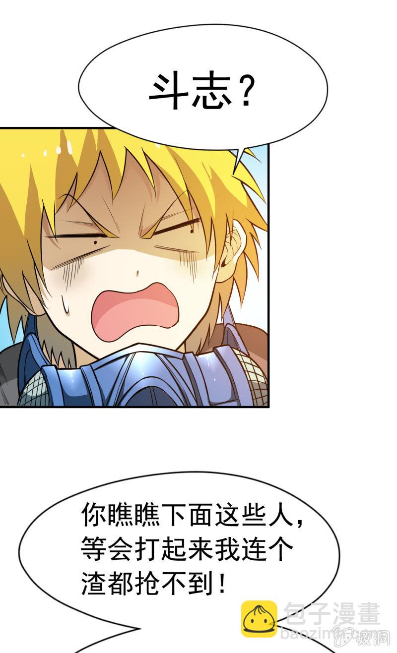 挂逼开秘籍(1)-第37话