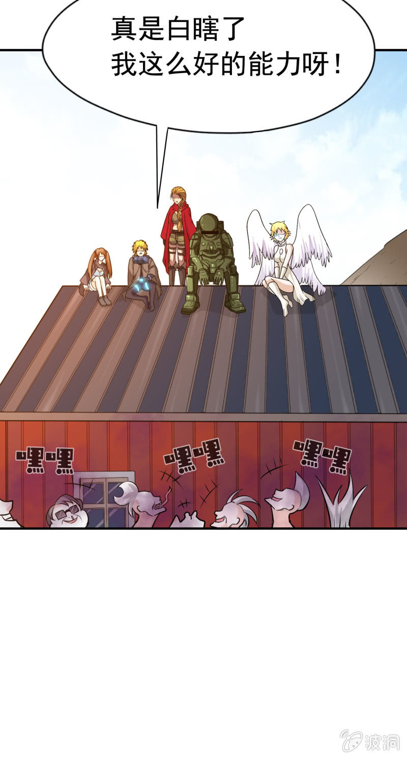 挂逼开秘籍(1)-第37话