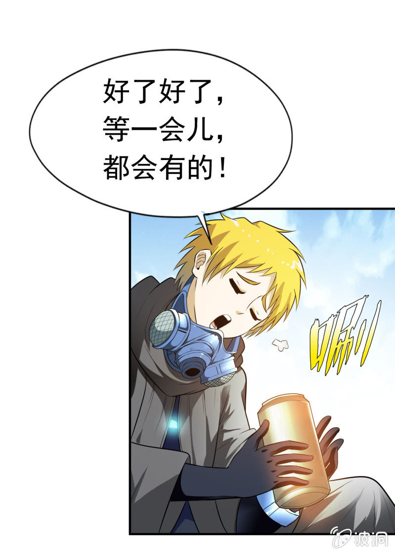 挂逼开秘籍(1)-第37话