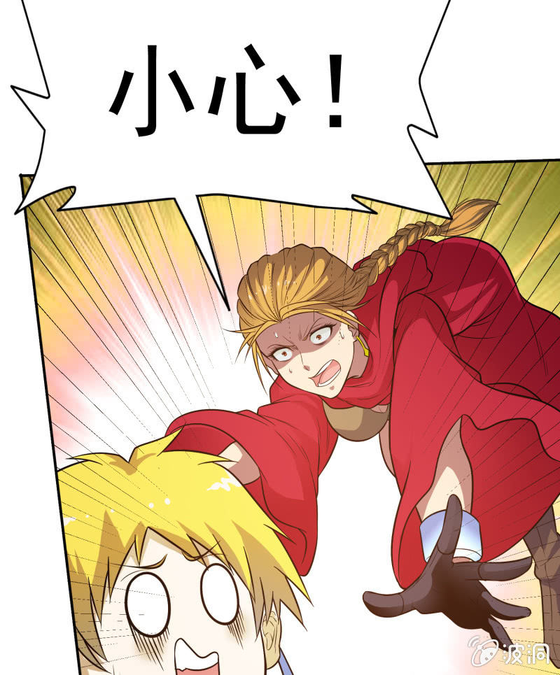 挂逼开秘籍(1)-第37话