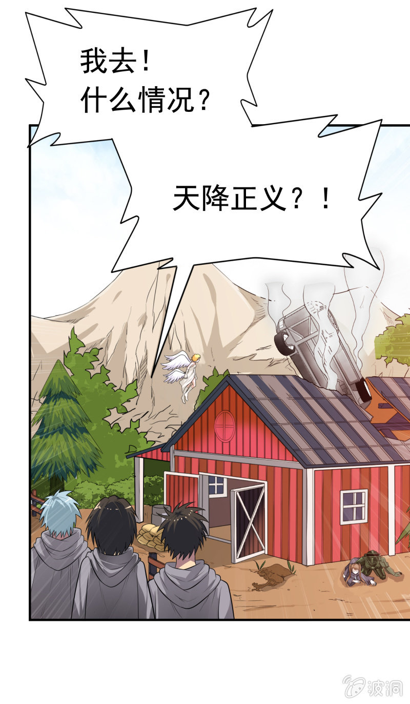 挂逼开秘籍(1)-第37话