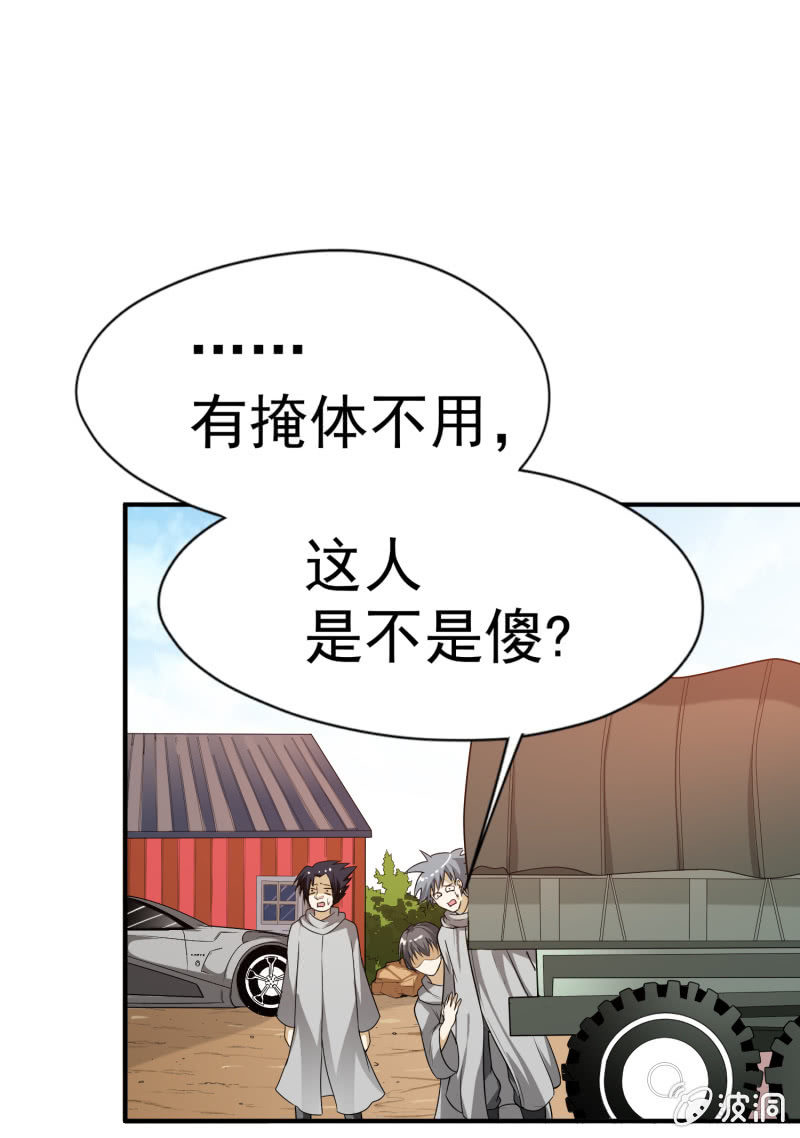 挂逼开秘籍(3)-第39话