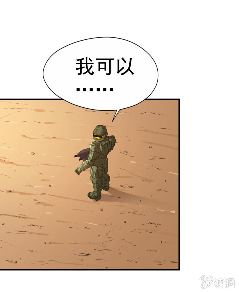 挂逼开秘籍(3)-第39话