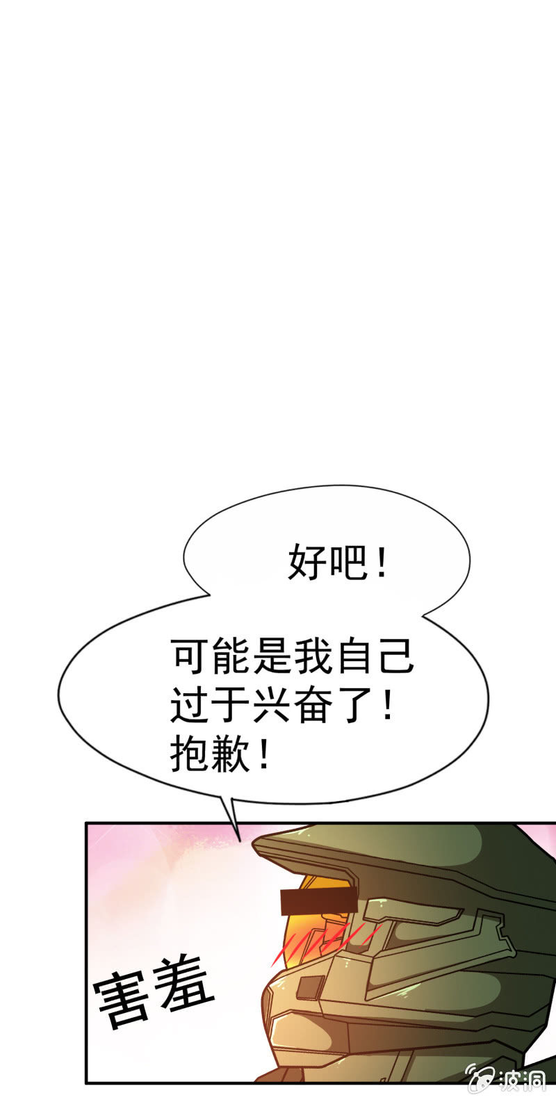 挂逼开秘籍(3)-第39话