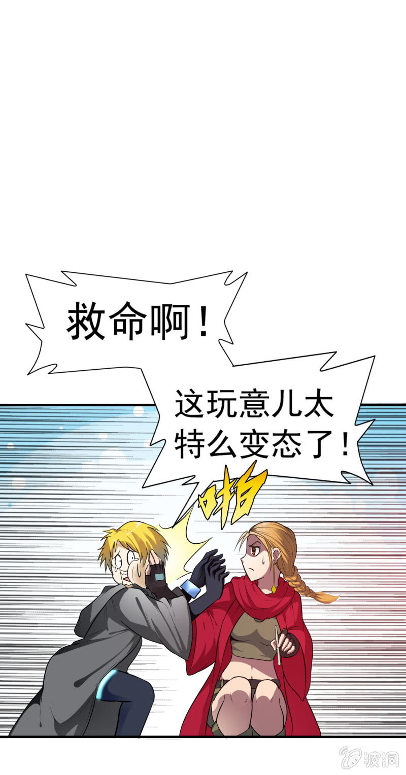 挂逼开秘籍(3)-第39话