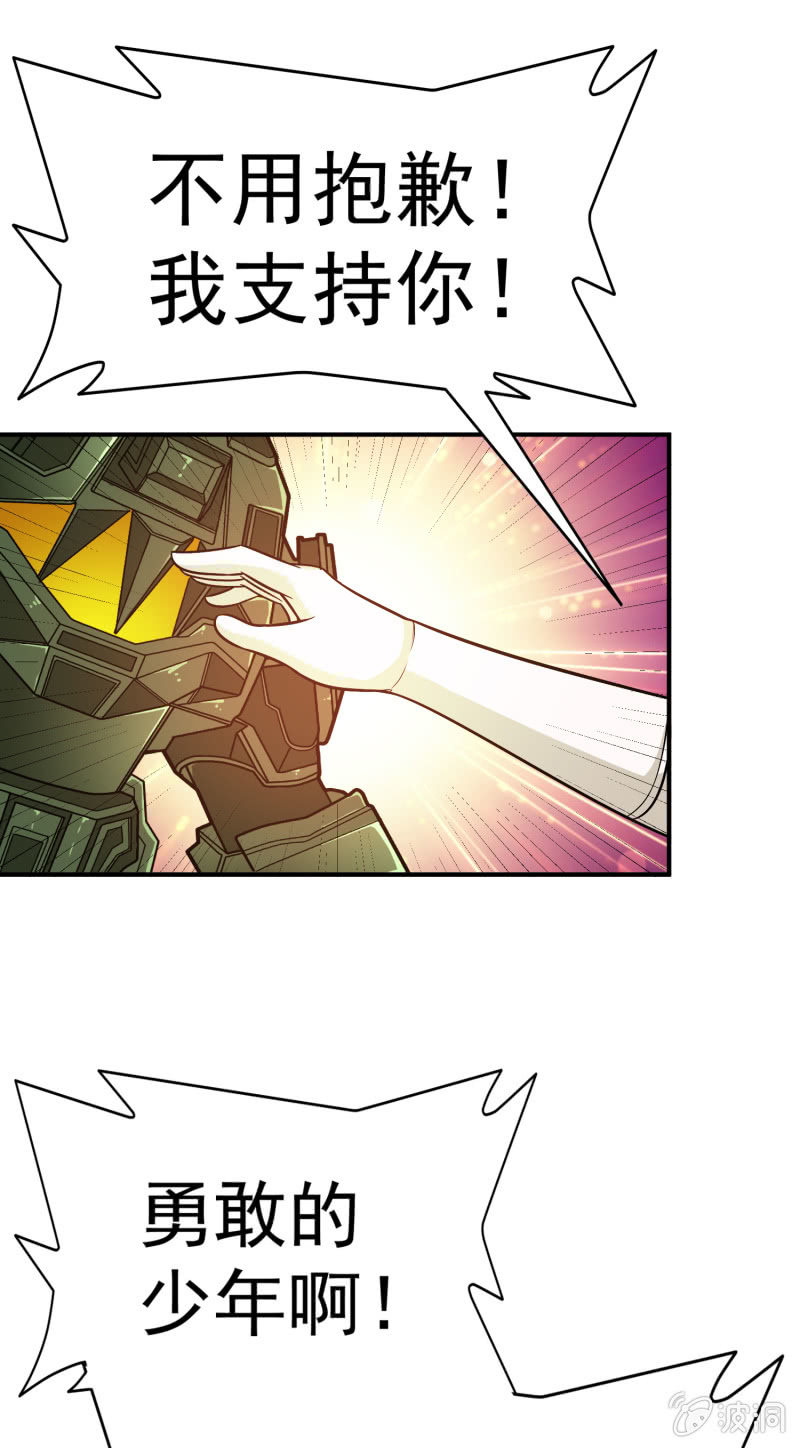 挂逼开秘籍(3)-第39话