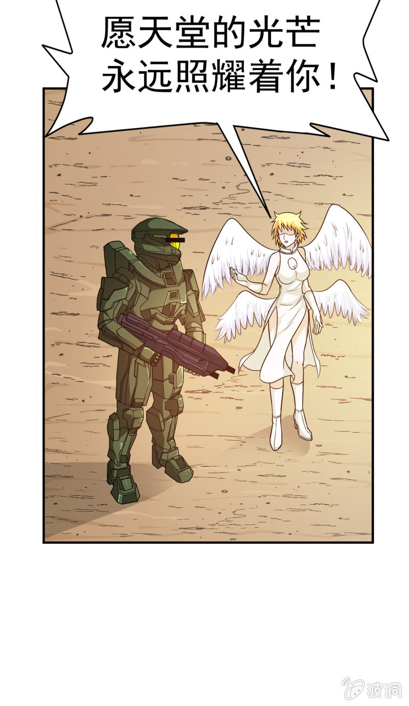 挂逼开秘籍(3)-第39话