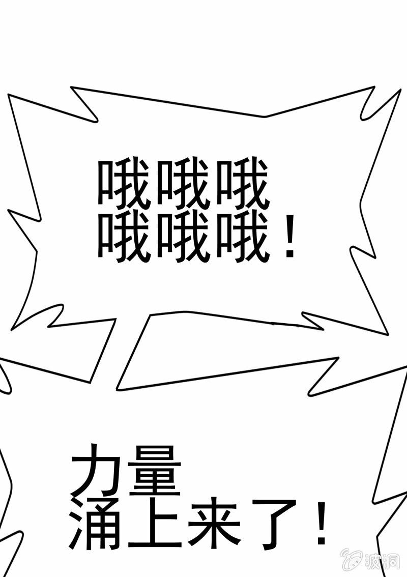 挂逼开秘籍(3)-第39话