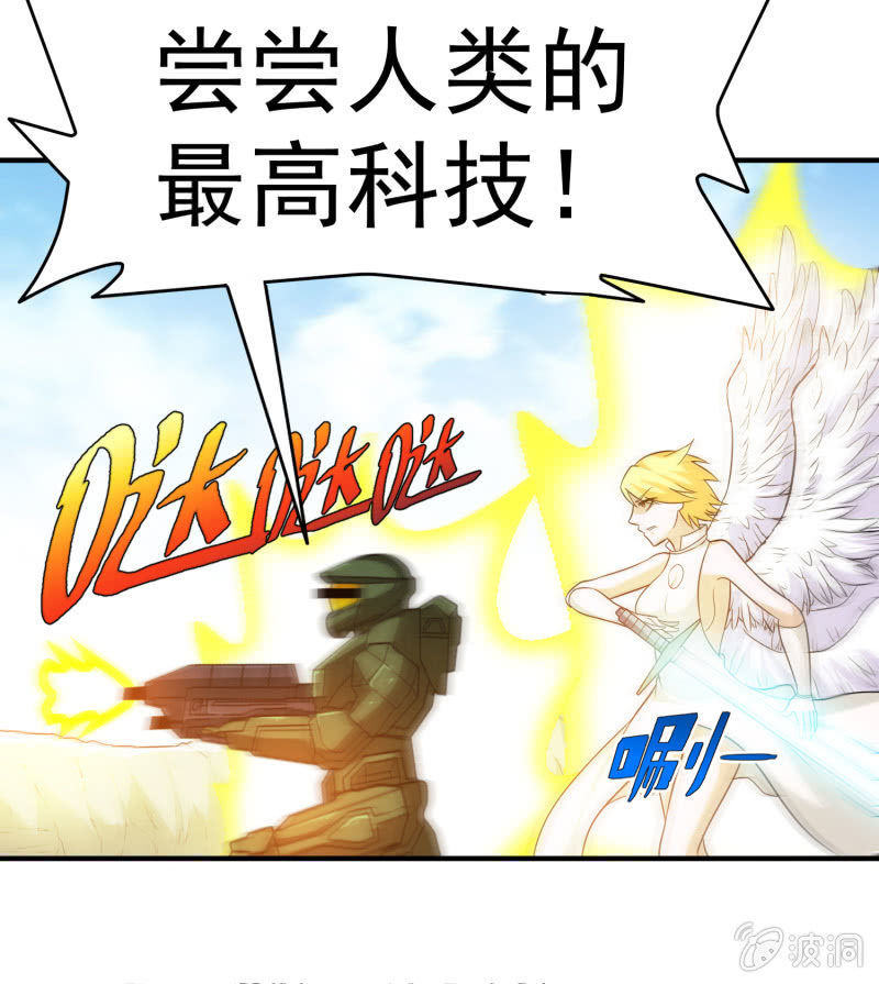 挂逼开秘籍(3)-第39话