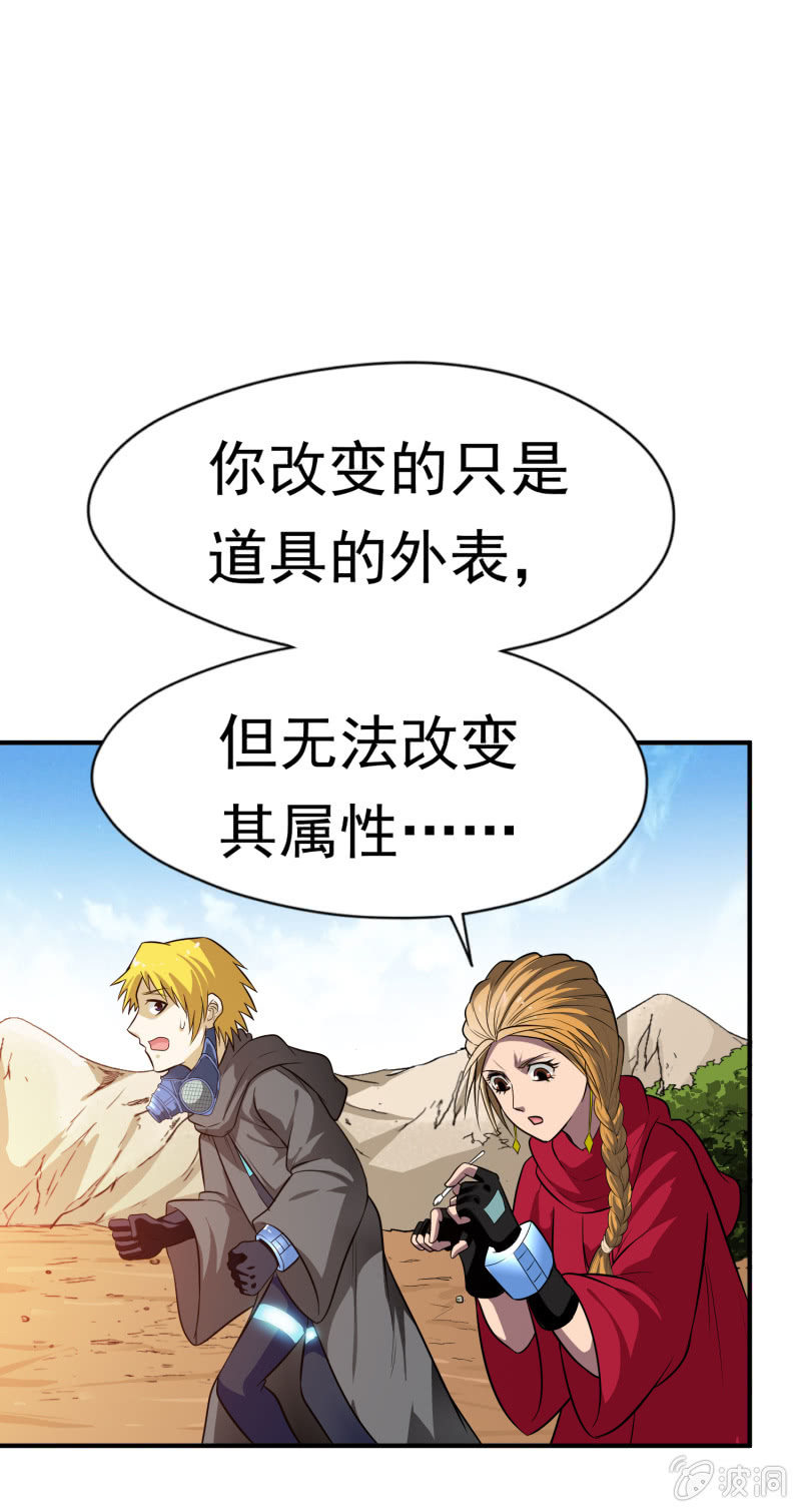 挂逼开秘籍(3)-第39话