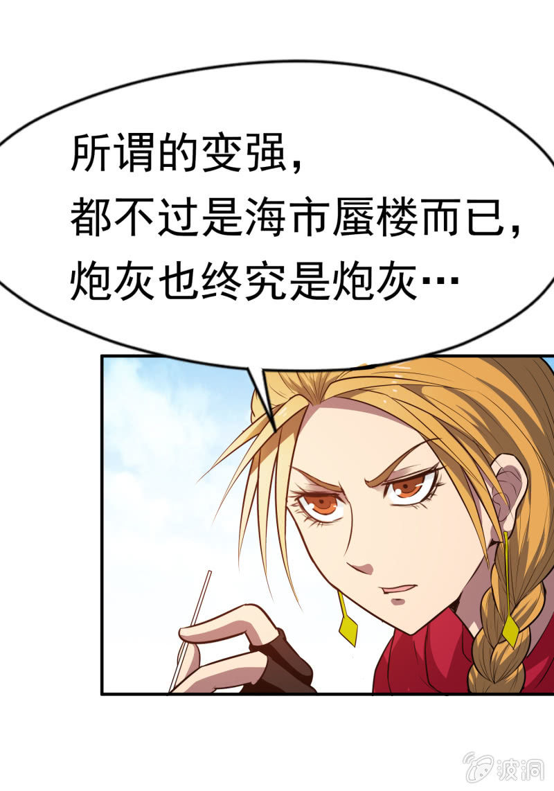 挂逼开秘籍(3)-第39话