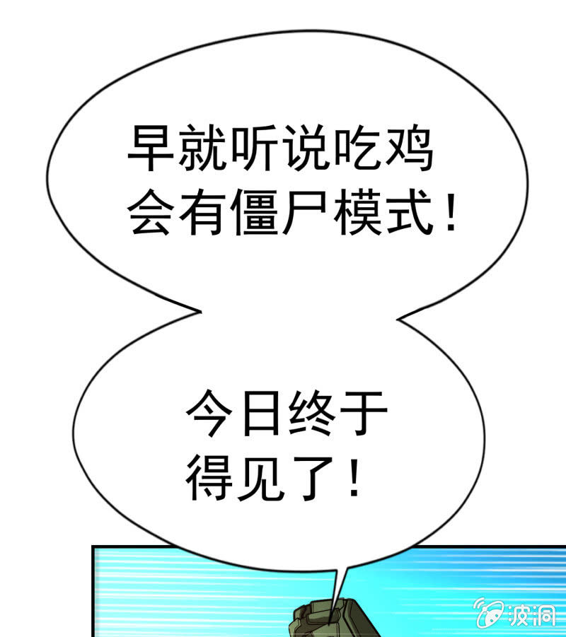 挂逼开秘籍(3)-第39话