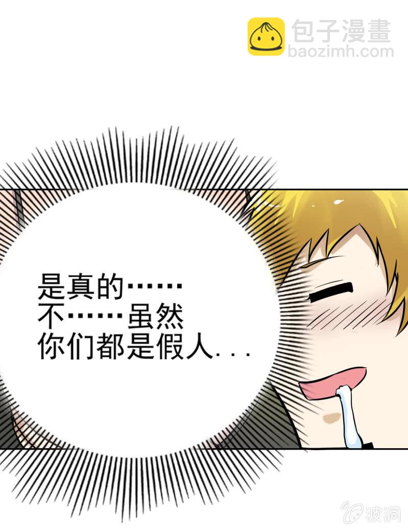 挂逼跳伞(上)-第5话