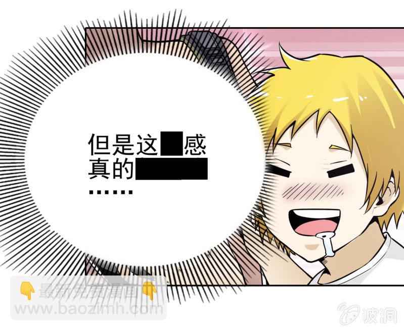 挂逼跳伞(上)-第5话