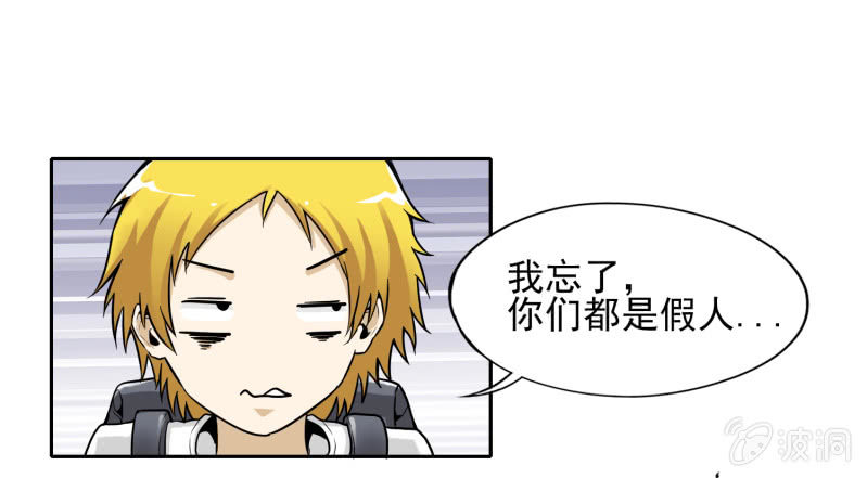 挂逼跳伞(上)-第5话