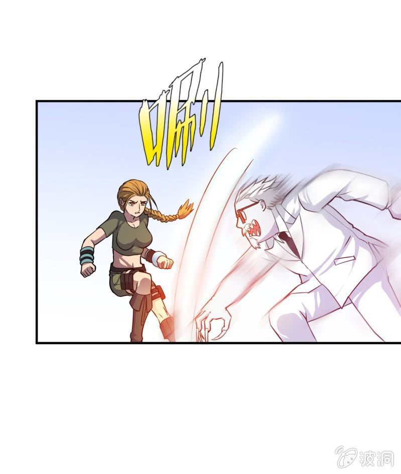 挂逼开秘籍(5)-第41话