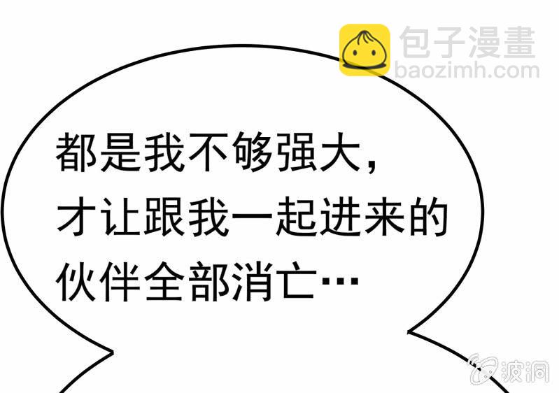 挂逼开秘籍(5)-第41话