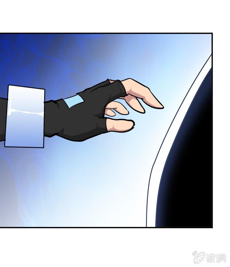 挂逼开秘籍(5)-第41话