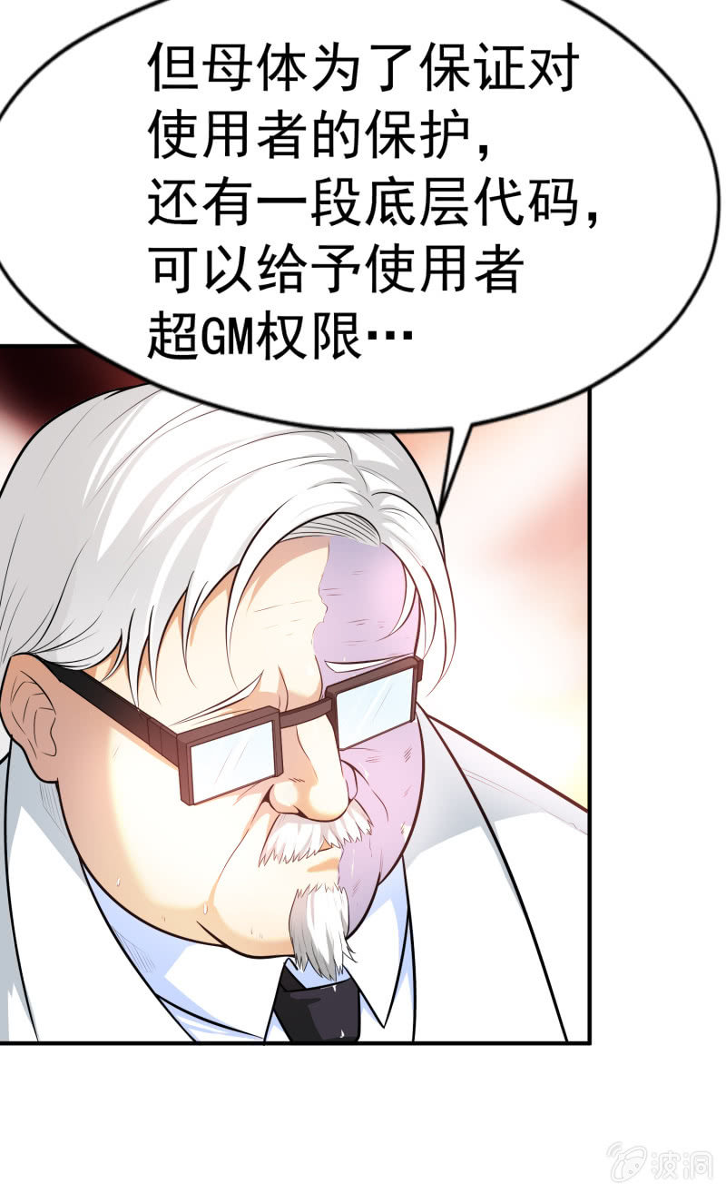 挂逼战挂逼(2)(1/2)-第43话