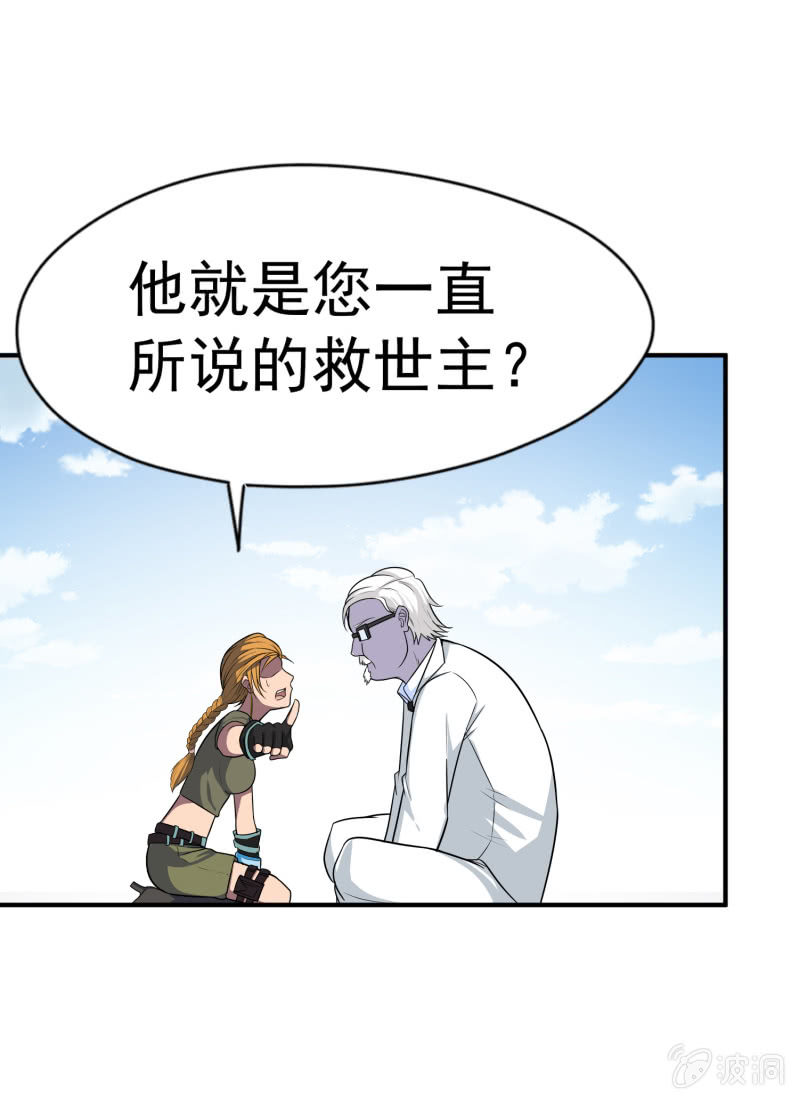 挂逼战挂逼(2)(1/2)-第43话